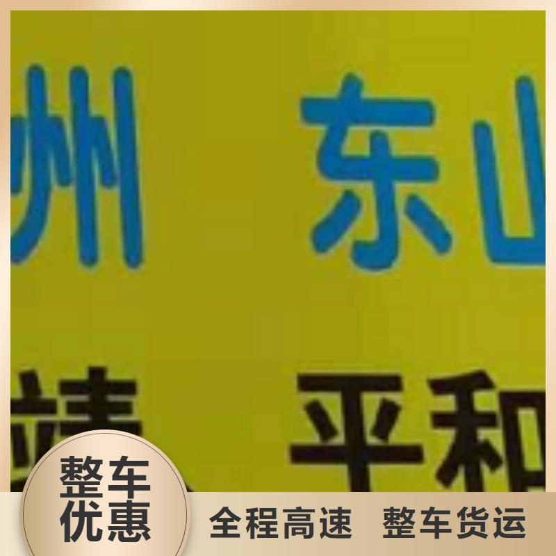 大兴安岭物流专线厦门物流公司专线货运专注物流N年