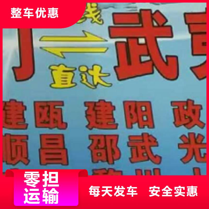 淮安物流专线厦门到淮安物流运输专线公司大件搬运