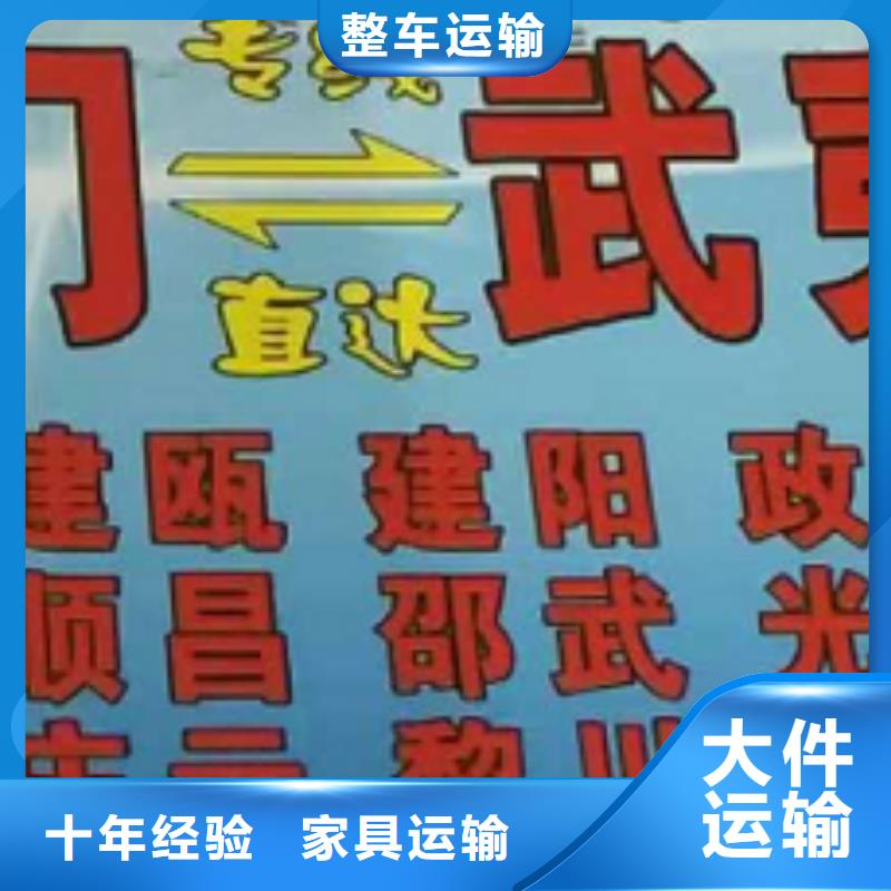 南阳物流专线,厦门到南阳货运专线公司货运回头车返空车仓储返程车家具五包服务