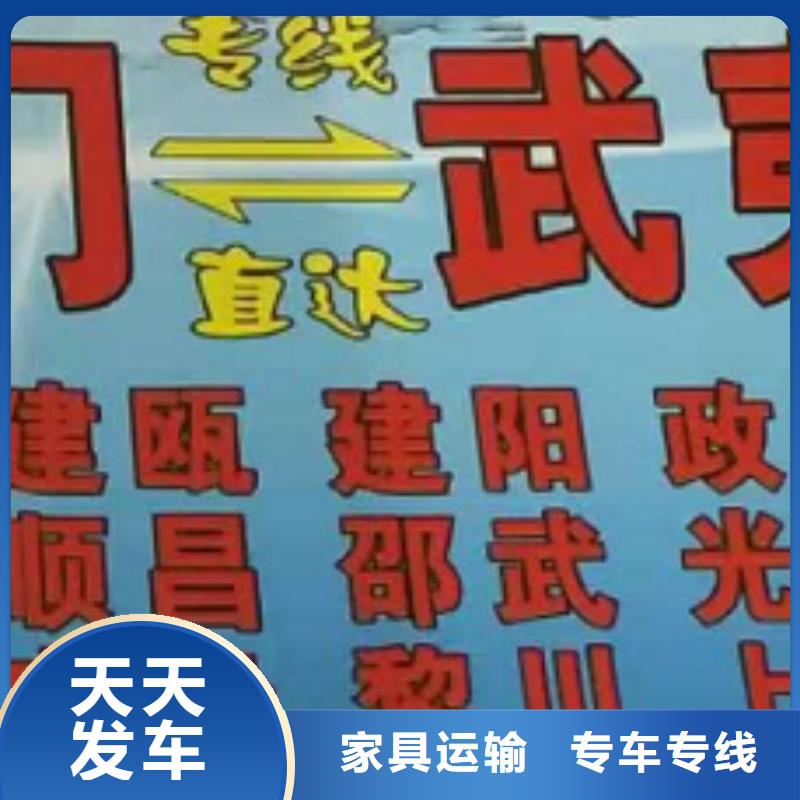 三明物流专线厦门到三明物流专线货运公司托运冷藏零担返空车本市专线