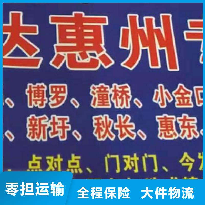 三明物流专线厦门到三明物流专线货运公司托运冷藏零担返空车本市专线