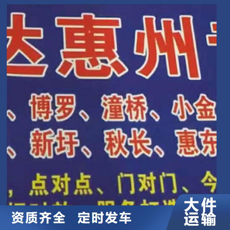 三明物流专线厦门到三明物流专线货运公司托运冷藏零担返空车本市专线