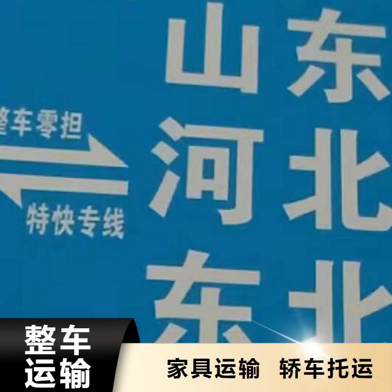 新疆物流专线厦门到新疆专线物流货运公司整车大件托运返程车线上可查