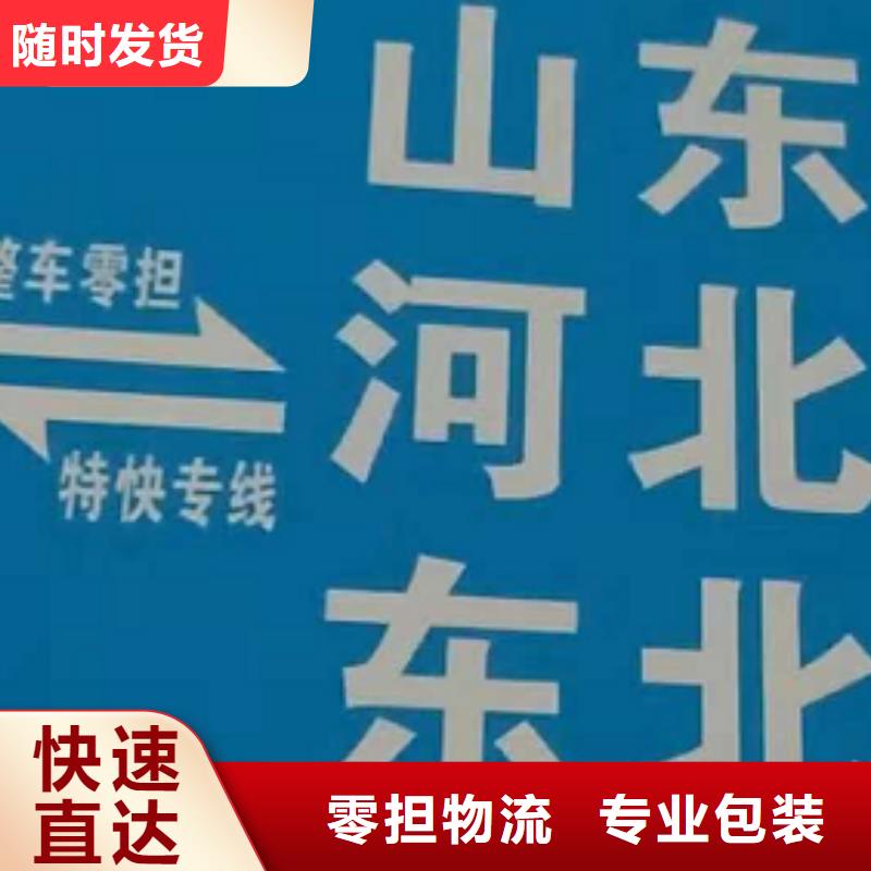 赣州【物流专线】厦门到赣州专线物流货运公司整车大件托运返程车信誉良好