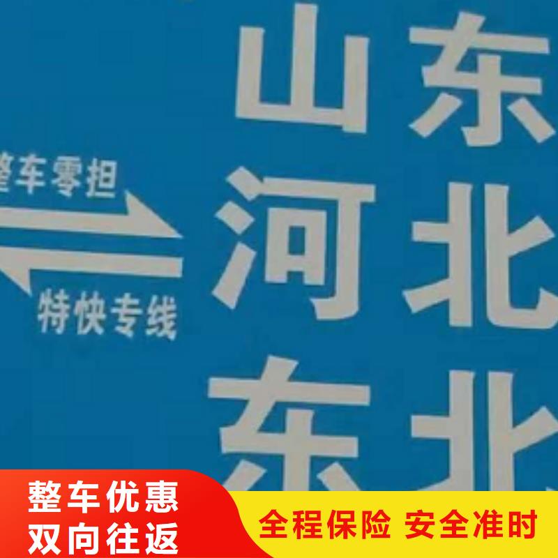 【中山物流专线厦门到中山大件物流公司节省运输成本】