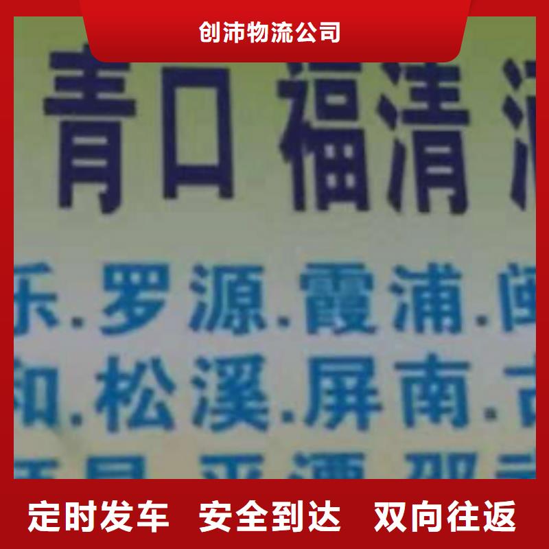 本溪物流专线-厦门到本溪物流专线运输公司零担大件直达回头车服务零距离