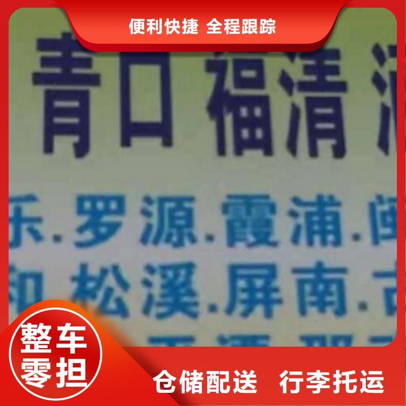 新疆物流专线厦门到新疆专线物流货运公司整车大件托运返程车线上可查