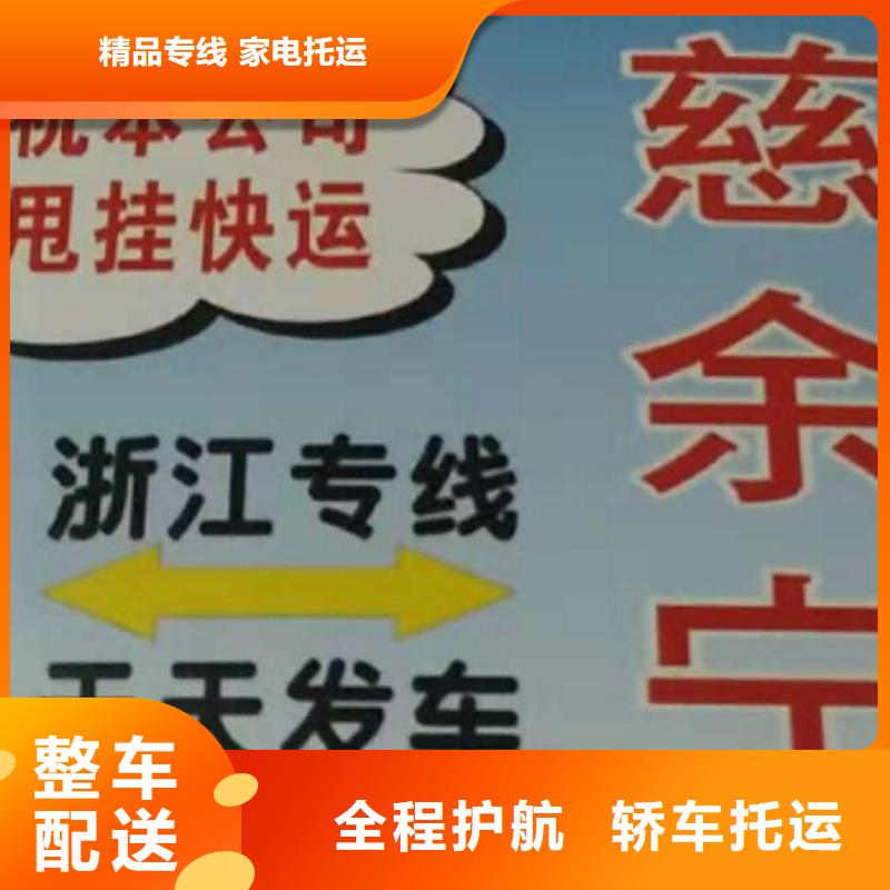 益阳物流专线厦门到益阳物流运输专线公司返程车直达零担搬家散货拼车