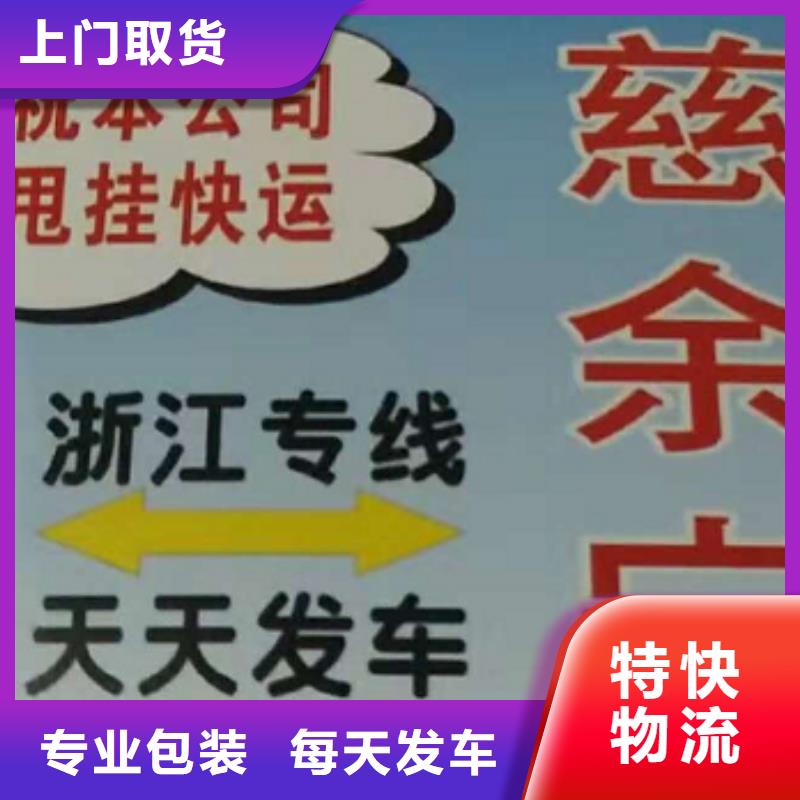 崇左【物流专线】厦门到崇左货运物流公司专线大件整车返空车返程车物流跟踪