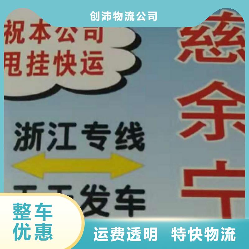 韶关物流专线厦门到韶关大件运输专线省内隔天送达