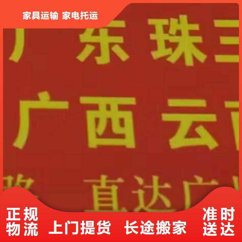 吕梁物流专线【厦门货运物流公司专线】价格合理