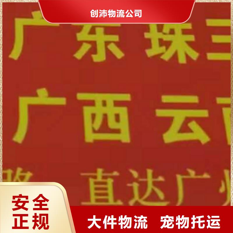 【云浮物流专线 厦门到云浮零担物流运输公司正规物流】