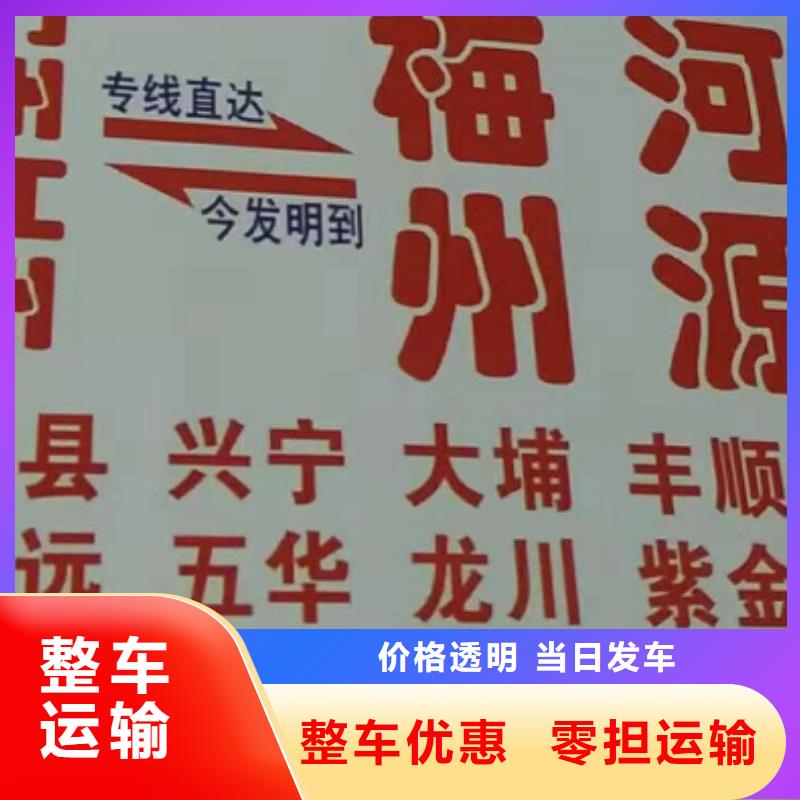 乐山物流专线,厦门到乐山专线物流货运公司整车大件托运返程车搬家搬厂