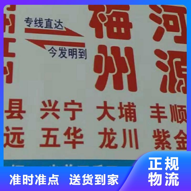 【云浮物流专线 厦门到云浮零担物流运输公司正规物流】