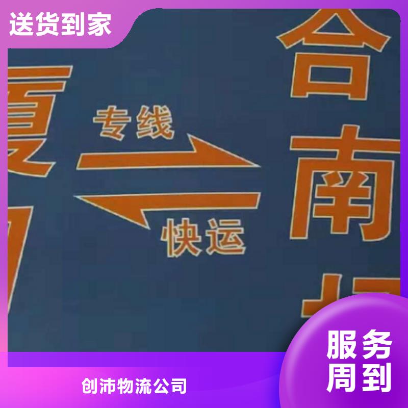 上饶物流专线,厦门到上饶零担物流运输公司安全准时