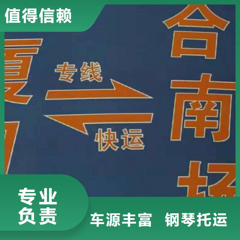 阿坝物流专线,厦门到阿坝货物运输公司在线查货