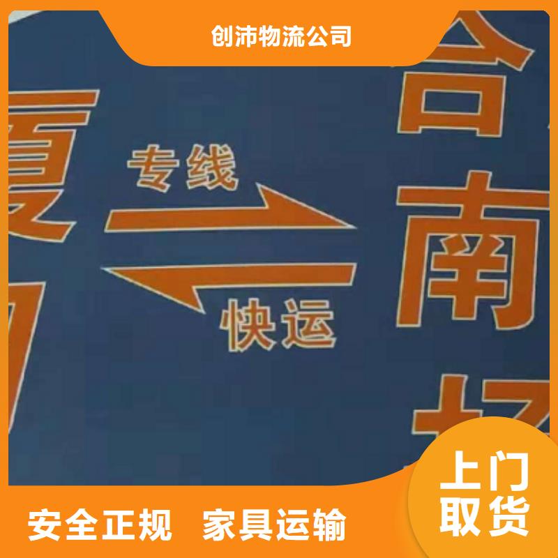 珠海物流专线-厦门到珠海货运专线公司货运回头车返空车仓储返程车车源丰富