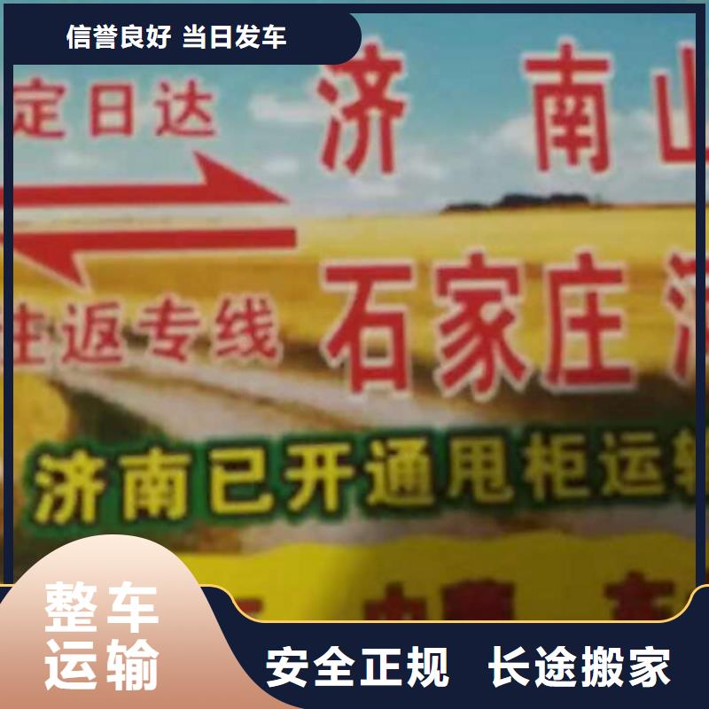 鹤岗物流专线厦门物流货运运输专线轿车托运