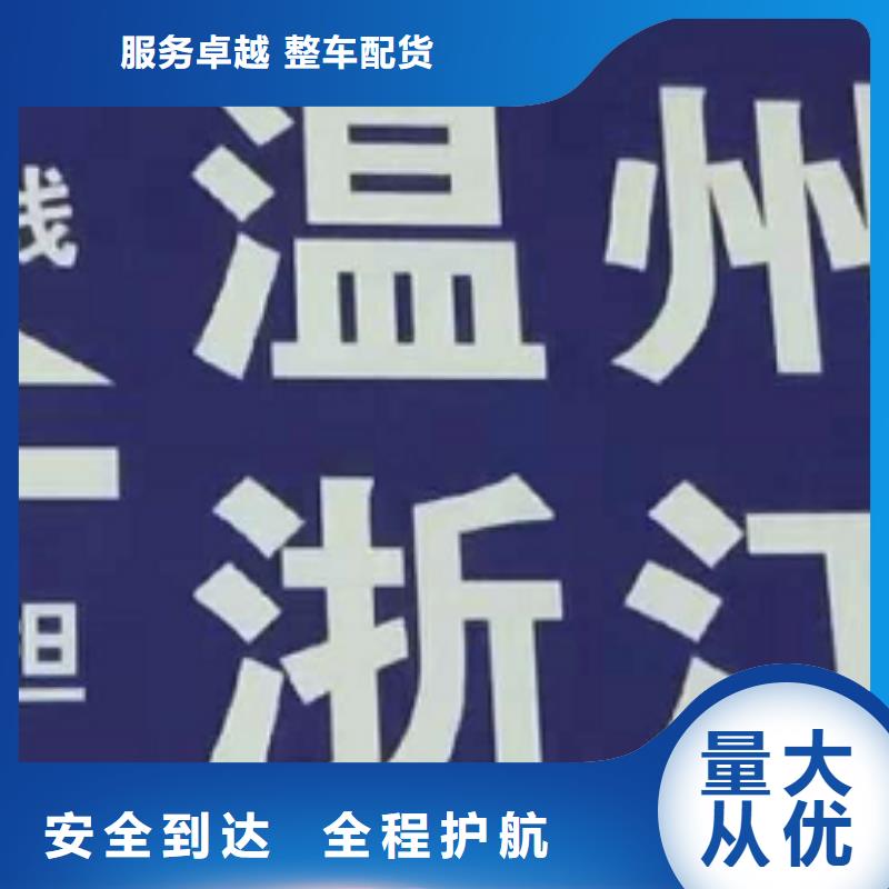 惠州物流专线厦门到惠州物流专线货运公司托运冷藏零担返空车零担物流