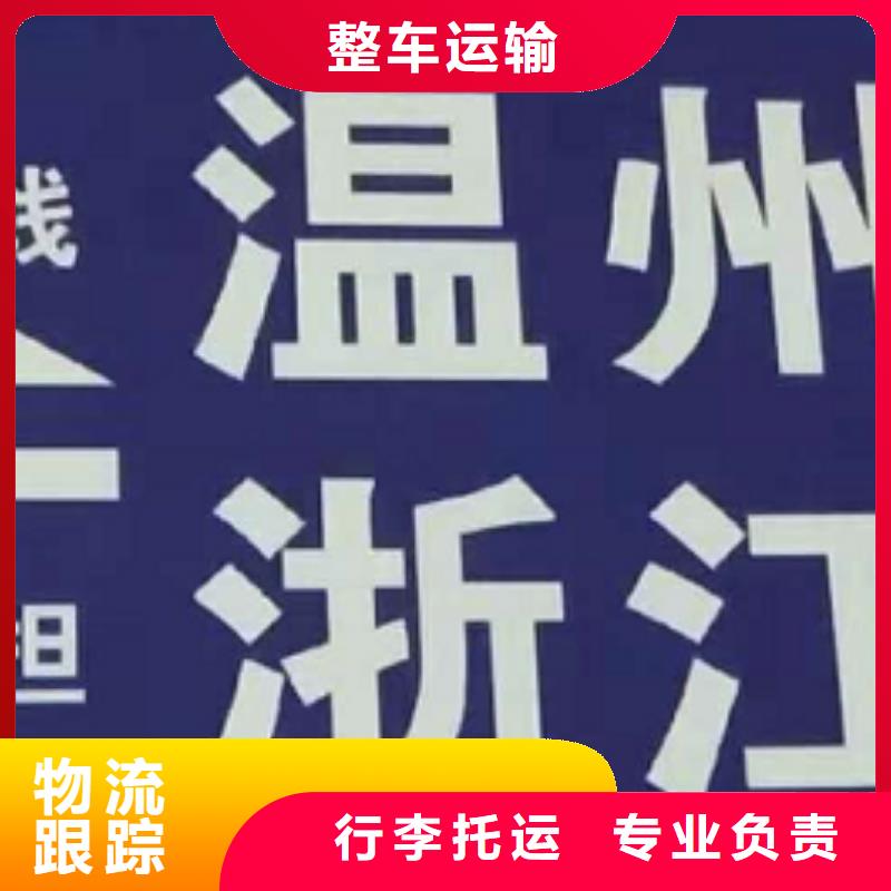 南昌【物流专线】厦门到南昌货运物流专线公司冷藏大件零担搬家设备物流运输