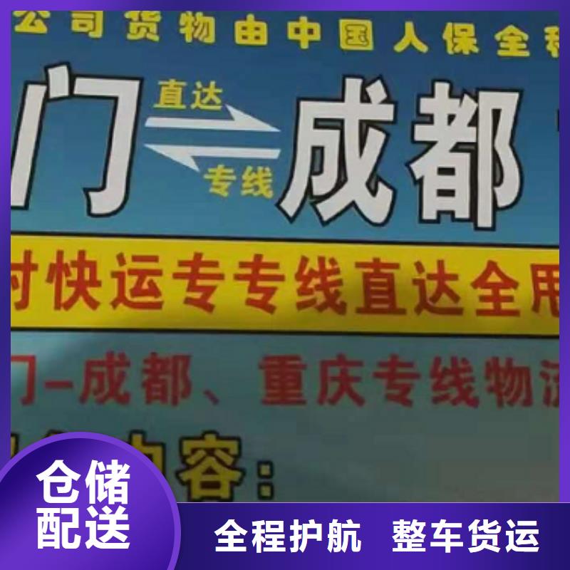 佛山物流专线 厦门到佛山物流专线货运公司托运冷藏零担返空车家具运输