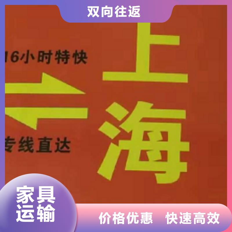 三明物流专线厦门到三明物流专线货运公司托运冷藏零担返空车本市专线