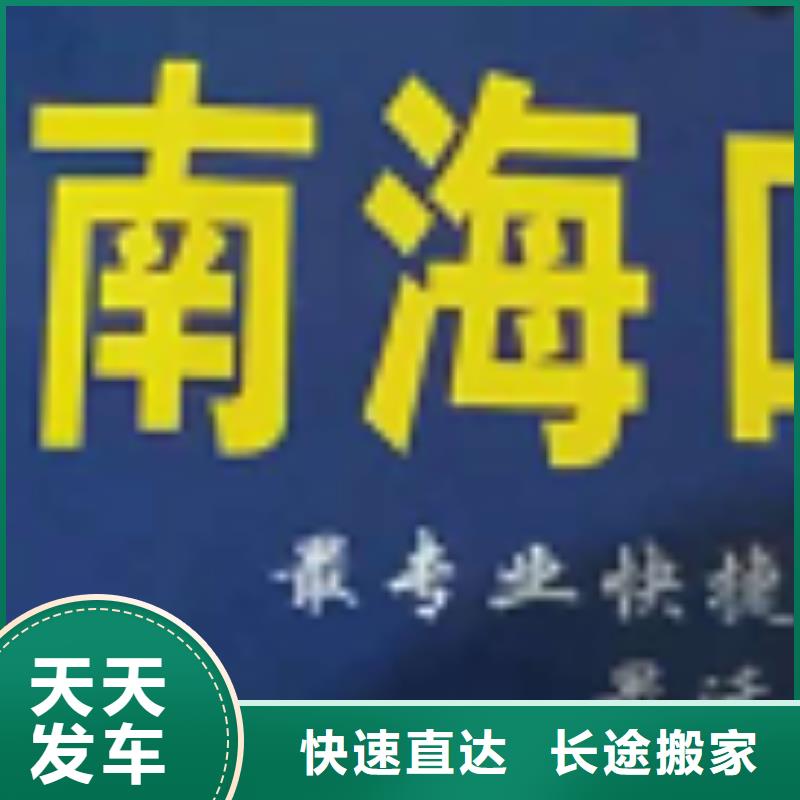 潍坊物流专线厦门到潍坊长途物流搬家专人负责