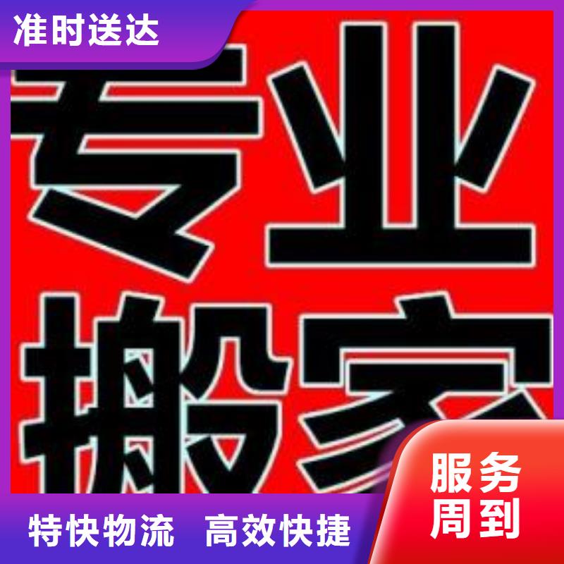 潍坊物流专线厦门到潍坊长途物流搬家专人负责