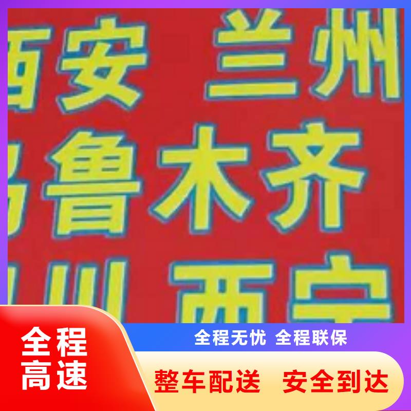 资阳货运公司】,厦门到资阳物流运输专线公司整车大件返程车回头车家电托运