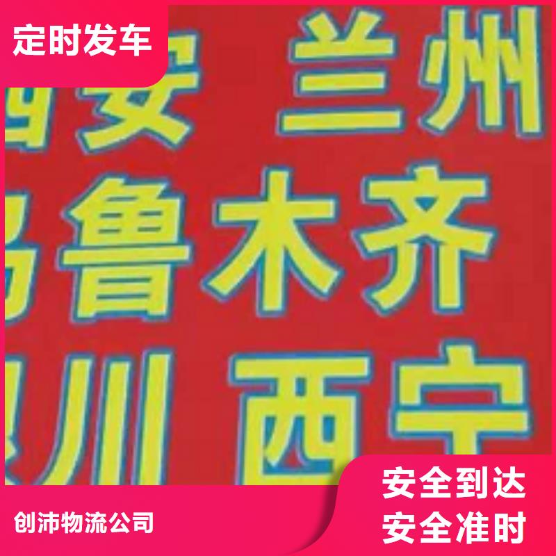 无锡货运公司】厦门到无锡货运物流专线公司冷藏大件零担搬家支持到付