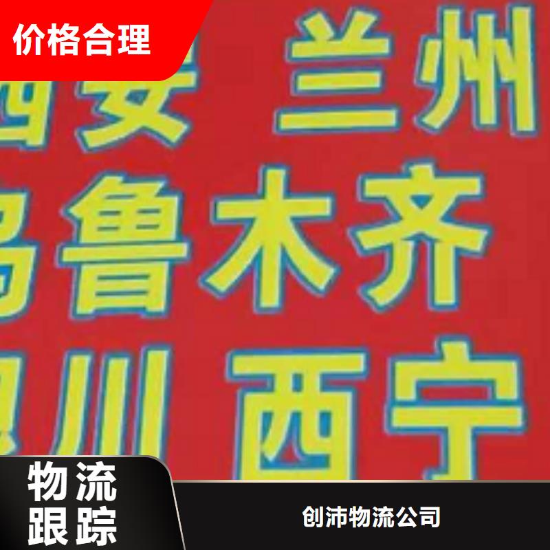 湛江货运公司】厦门到湛江物流运输专线公司返程车直达零担搬家长途运输