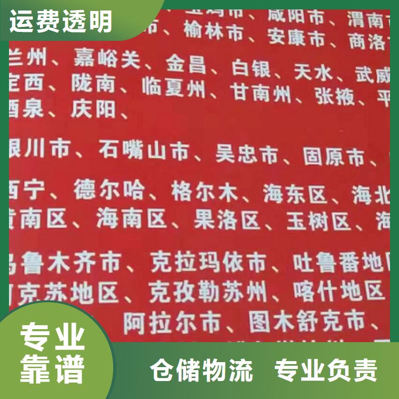 广安货运公司】厦门到广安物流专线运输公司零担大件直达回头车当日发车