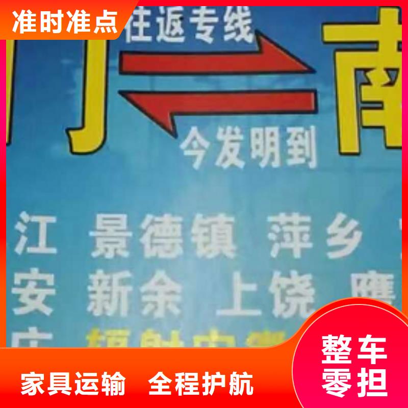 滁州货运公司】,厦门物流专线公司货运安全到达