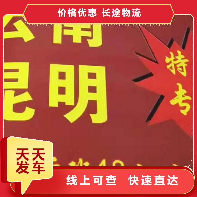 贺州货运公司】厦门到贺州物流专线运输公司零担大件直达回头车准时送达