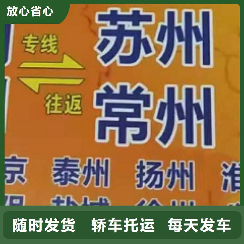 扬州货运公司】厦门到扬州大件运输公司节省运输成本