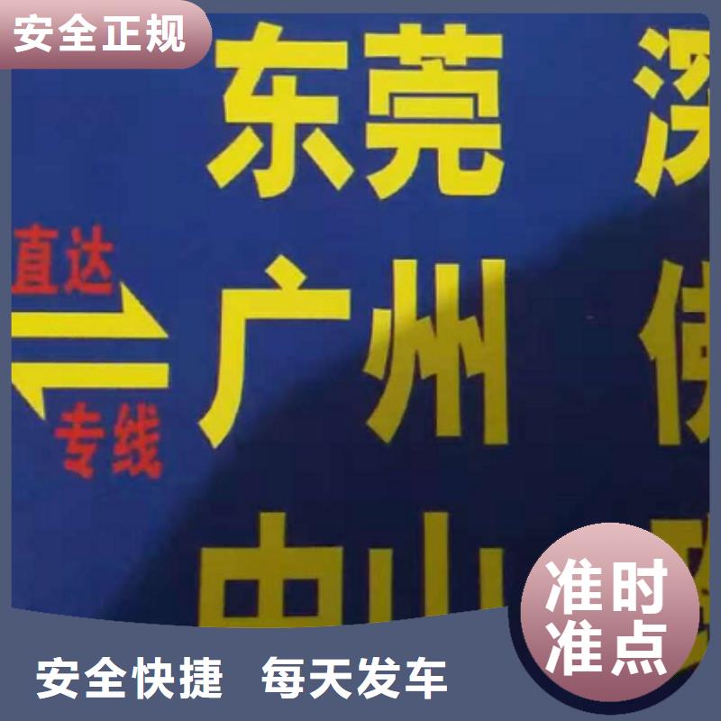 河源货运公司】【厦门到河源专线物流运输公司零担托运直达回头车】司机经验丰富