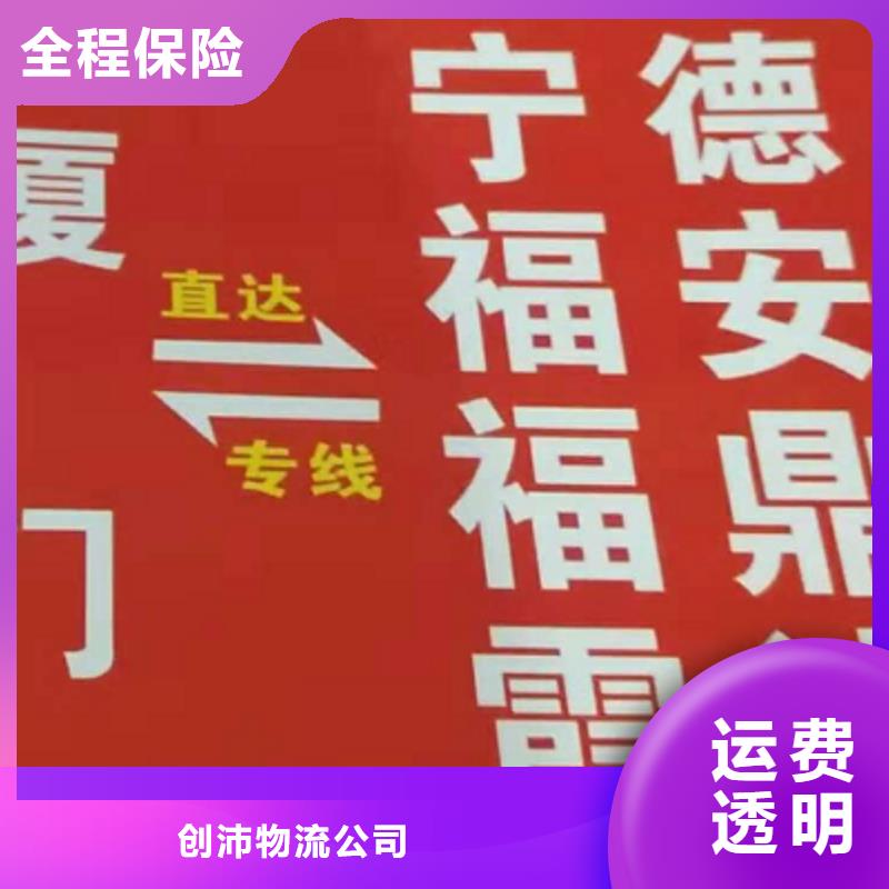 湛江货运公司】厦门到湛江物流运输专线公司返程车直达零担搬家长途运输