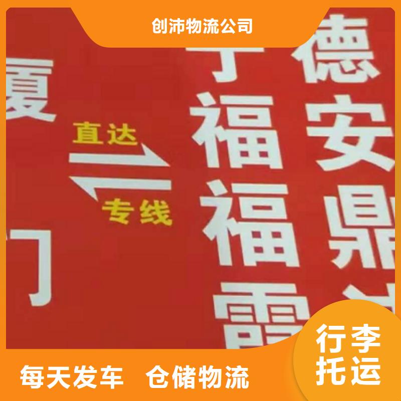 潍坊货运公司】_厦门到潍坊物流专线运输公司零担大件直达回头车送货到家