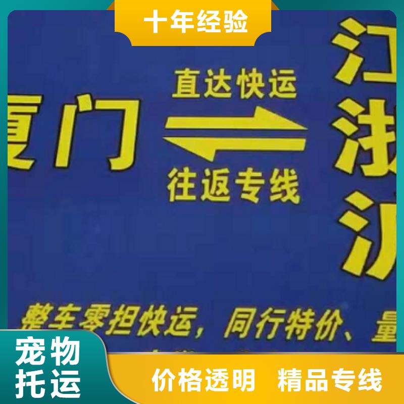 滁州货运公司】,厦门物流专线公司货运安全到达