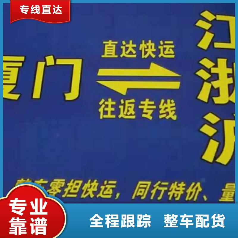 赣州货运公司】厦门到赣州物流公司专线直达不中转