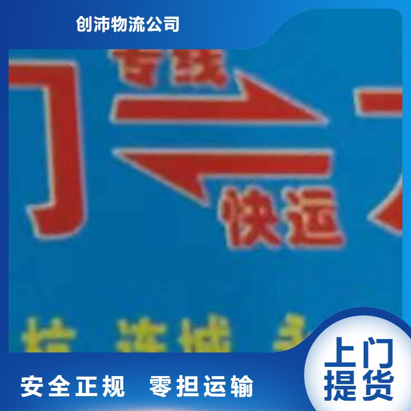 常德货运公司】厦门物流专线运输公司送货到家