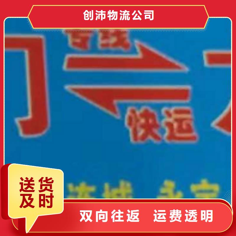 资阳货运公司】,厦门到资阳物流运输专线公司整车大件返程车回头车家电托运