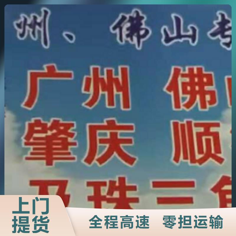 广东货运公司】厦门到广东专线物流运输公司零担托运直达回头车信誉良好