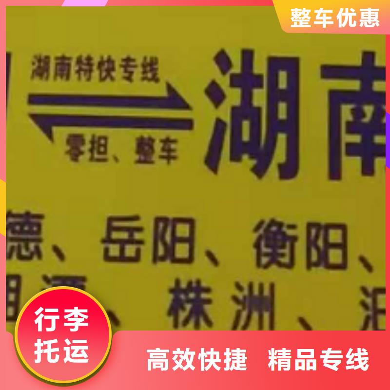 广安货运公司】厦门到广安物流专线运输公司零担大件直达回头车当日发车