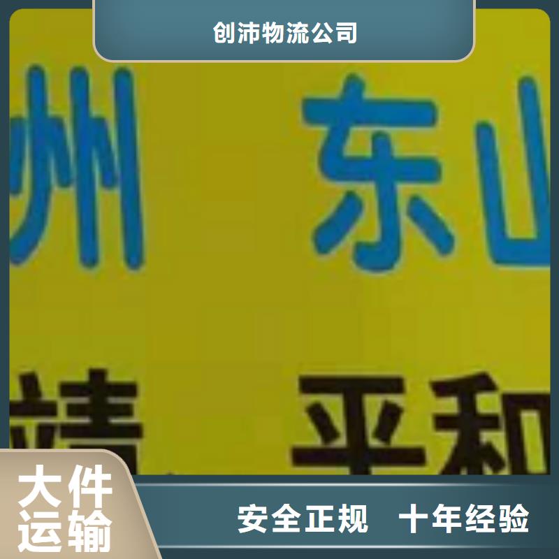 吕梁货运公司】厦门到吕梁物流专线运输公司零担大件直达回头车专业包装