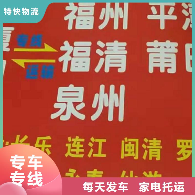 广安货运公司】厦门到广安物流专线运输公司零担大件直达回头车当日发车