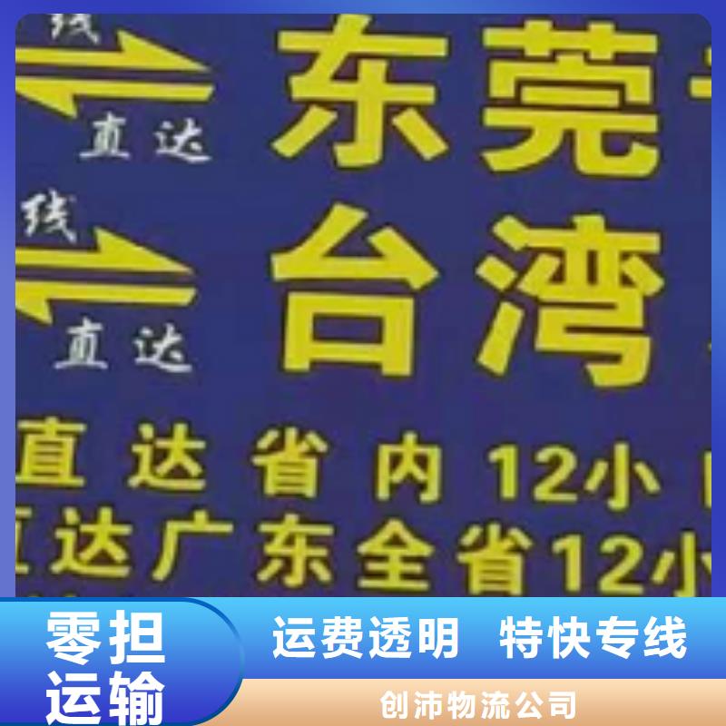 广安货运公司】厦门到广安物流专线运输公司零担大件直达回头车当日发车