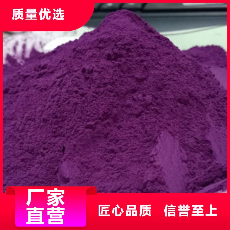 乐东县紫薯熟粉供应商