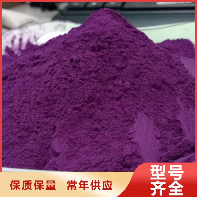 订购【乐农】紫薯全粉价格低