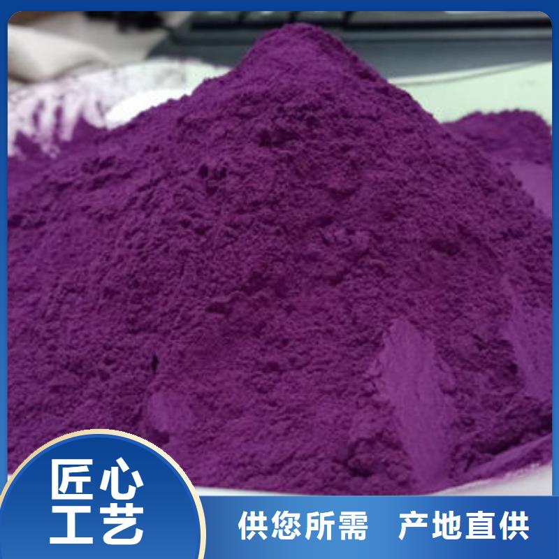 实体厂家(乐农)紫薯熟粉现货供应